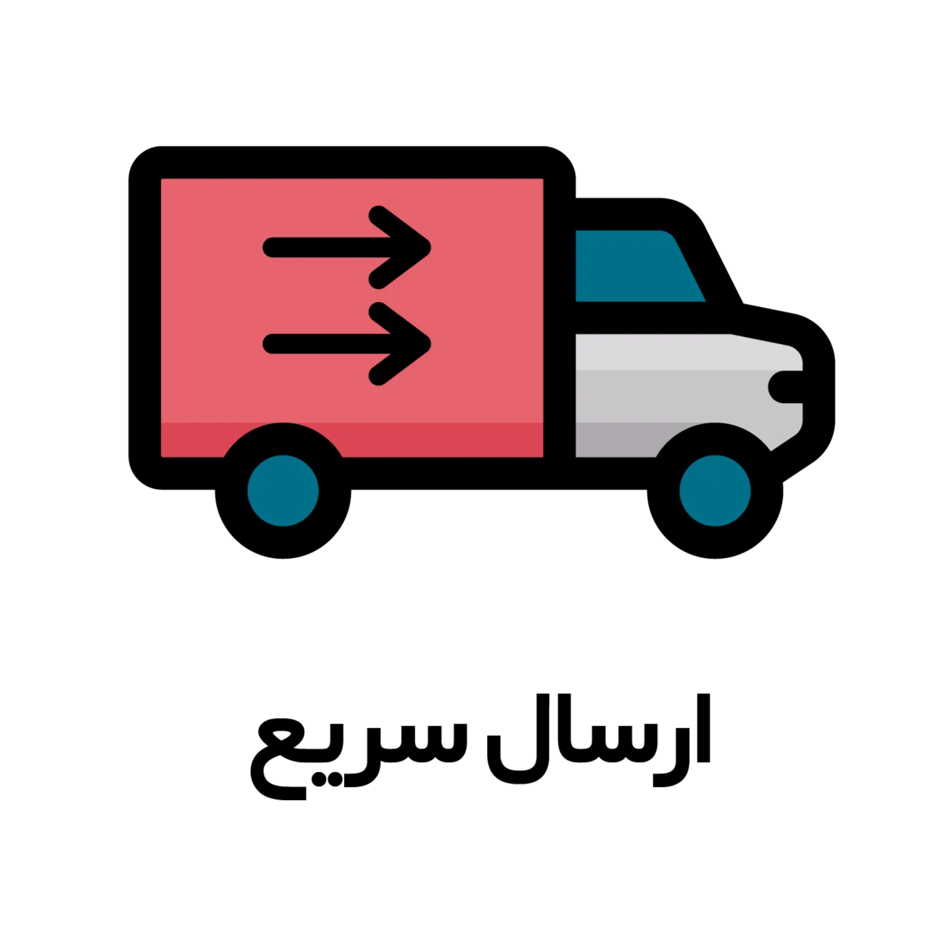 روشهای ارسال متنوع